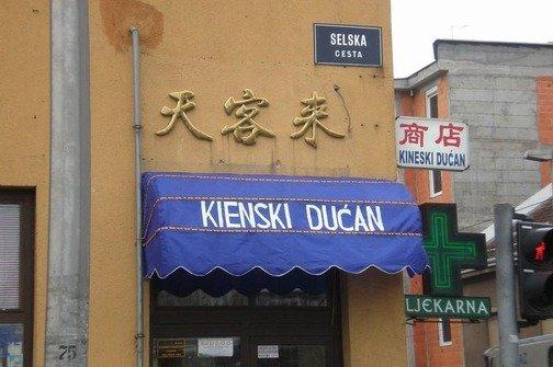 kineski dućan