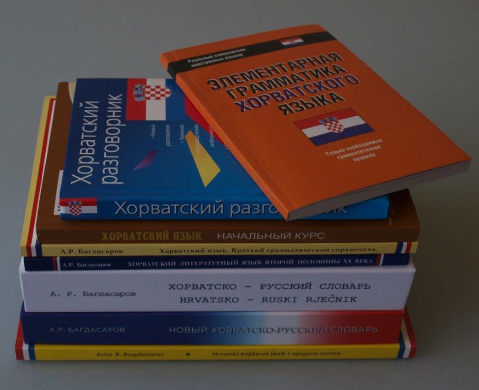 04 Bagdasarov knjige