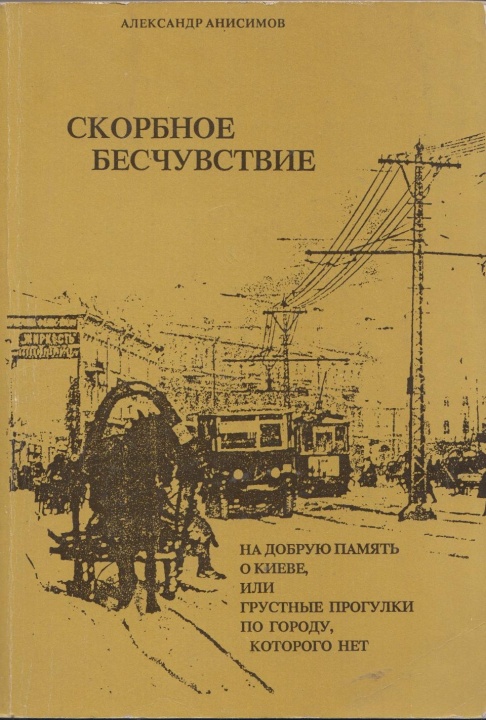 KNjiga CRKVE