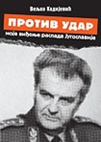 Knjiga Kadijevic