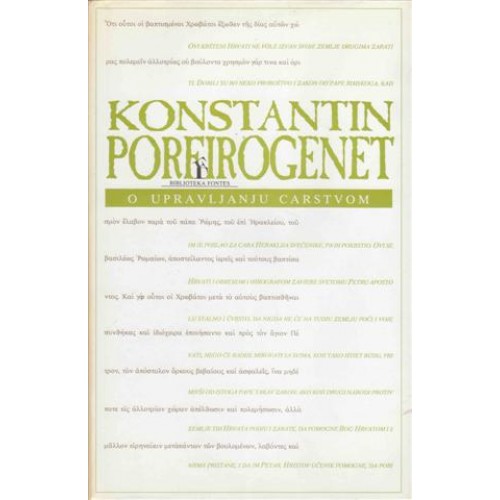 O upravljanju carstvom