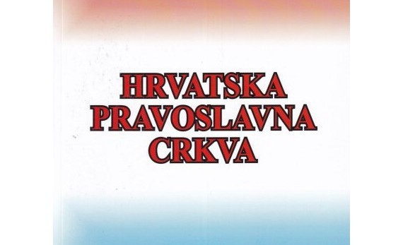 hrvatska pravoslavna crkva