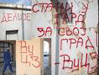 srpski grafiti