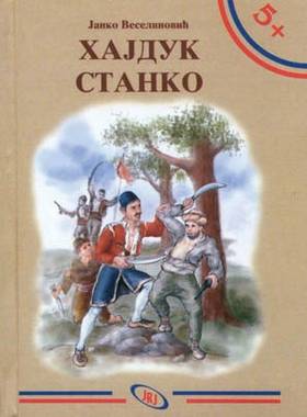 Hajduk Stanko Janko Veselinovic