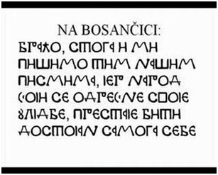 Hrvatska ćirilica
