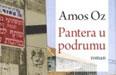 Amos Oz
